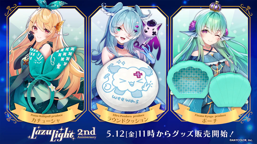 NIJISANJI EN「LazuLight 2nd Anniversary」2023年5月12日(金)11